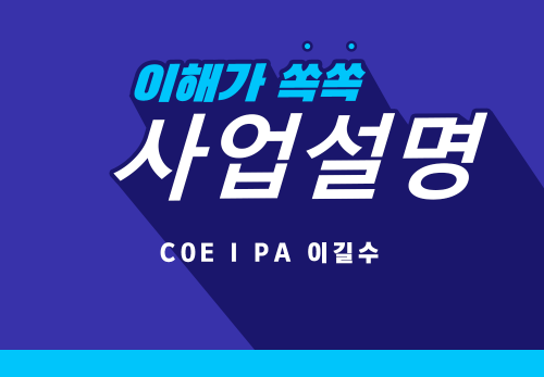 [2023/01/24] 이길수 - 사업자 초대의 날 - 시니어 초대
