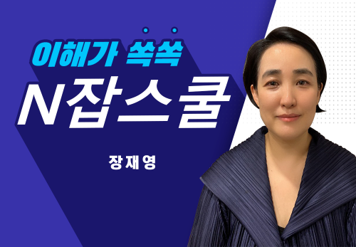 [2023/01/] 장재영 - 파마넥스 바로알기 - 내 몸 속 순환 이야기