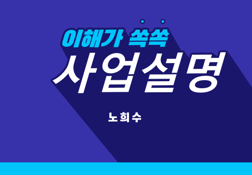 [2024/02/26] 노희수 - 탑리더 세미나