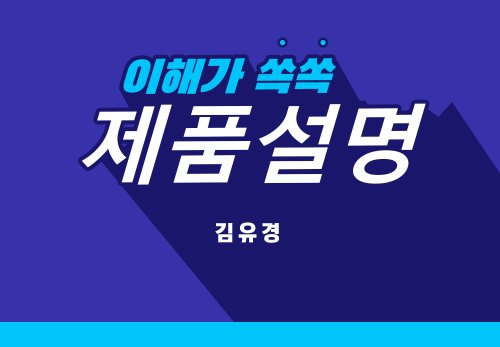 [2024/03/07] 김유경 - 파마넥스 바로알기 - 웰스파의 기회