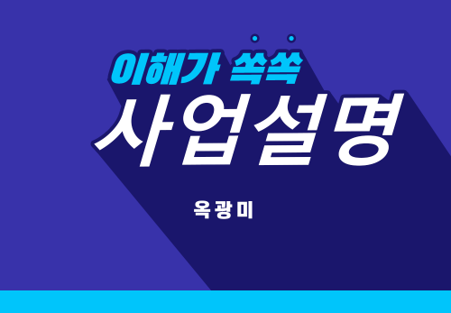 [240401/04/01] 옥광미 - 탑리더 세미나