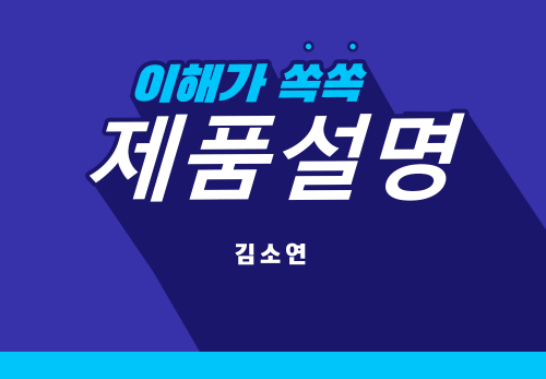 [2024/04/04] 김소연 - 파마넥스 바로알기 - 심플 이너케어가 평생 건강이다