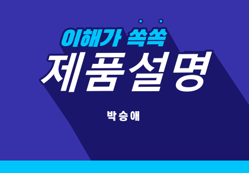 [2024/04/11] 박승애 - 파마넥스 바로알기 - 평생건강 컨설팅