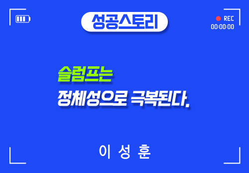 [2024/04/26] 이성훈 - 사업자 트레이닝 - 슬럼프는 이렇게 극복된다 