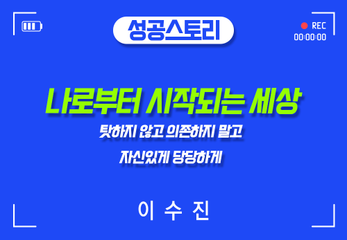 [2024/05/08] 이수진 - 사업자 초대의 날 - 백만장자 초대