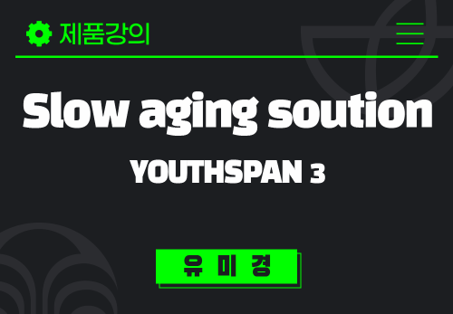 [2025/07/01] 유미경 - 유스스팬3