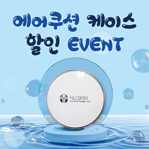 (▼ 반값할인이벤트) 에어쿠션 케이스