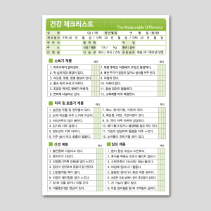 건강 체크리스트 (100장)