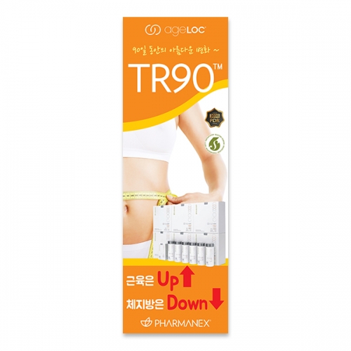 TR90 X배너