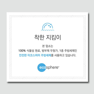 이코스피어 착한지킴이 스티커 (1장/10장)