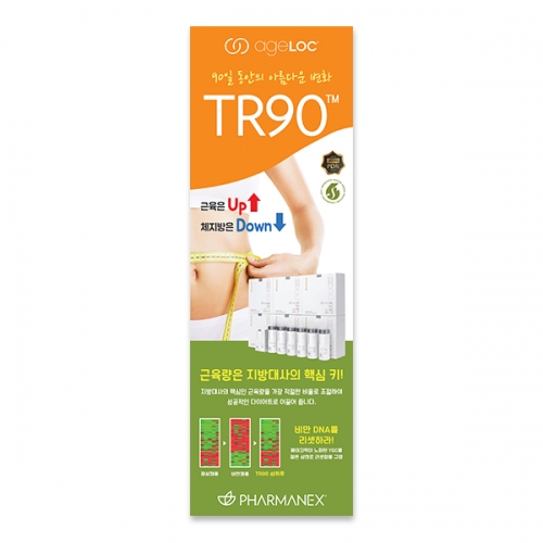 TR90 X배너-V3