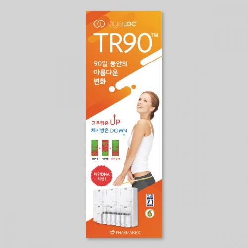 TR90 X배너-V4