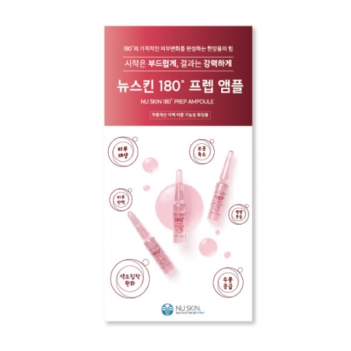 180도 프렙앰플 미니배너 (거치대포함)