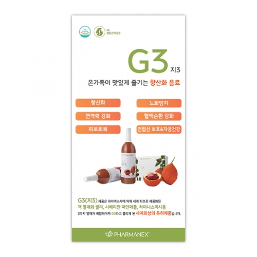 G3 미니배너 (거치대포함)