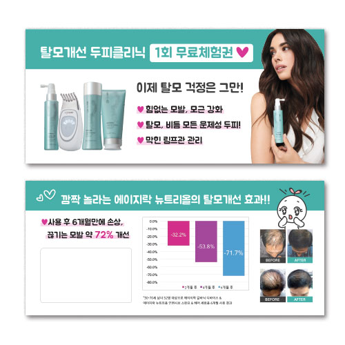 두피클리닉 그린쿠폰 (40매)