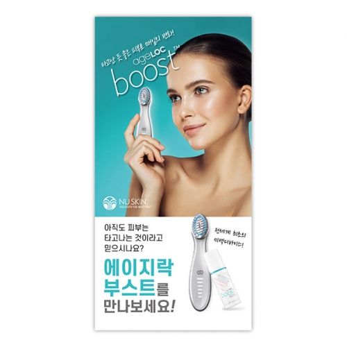 에이지락 부스트 미니배너(A) (거치대포함)