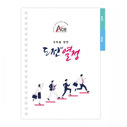 ☆가격인하☆ 에이스그룹 다이어리 내지세트(20공)