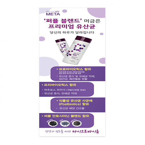 에이지락 메타 X배너