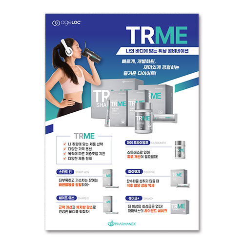 TRME 포스터