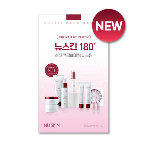 NEW 180도 브로셔