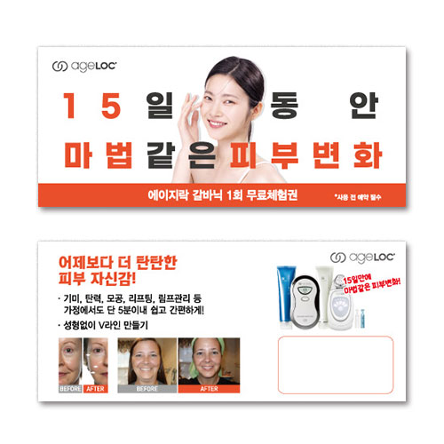갈바닉 스파 쿠폰(C) (40매)
