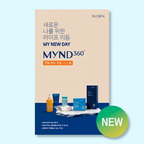 마인드360 3단 리플렛