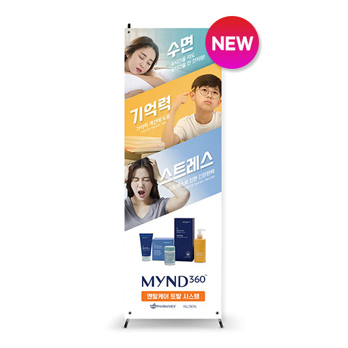 Mynd360(마인드360) 엑스배너