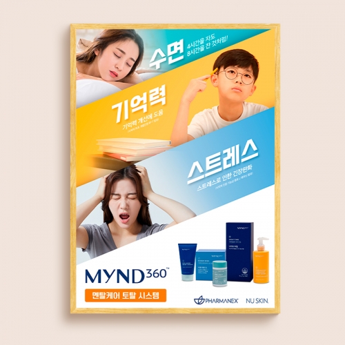 마인드360 포스터_일시품절