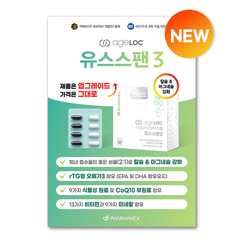 유스스팬3 업그레이드 포스터