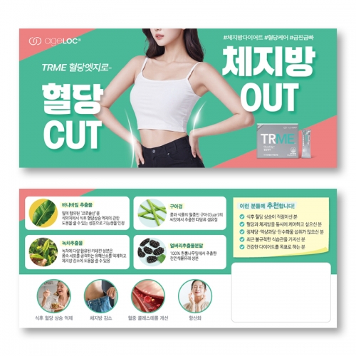 혈당엣지쿠폰(40매)