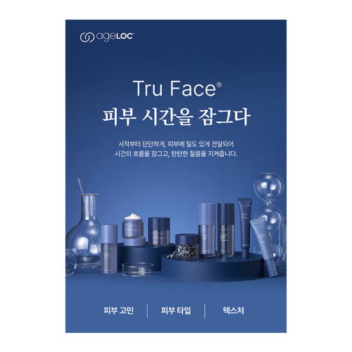 트루페이스 포스터_일시품절