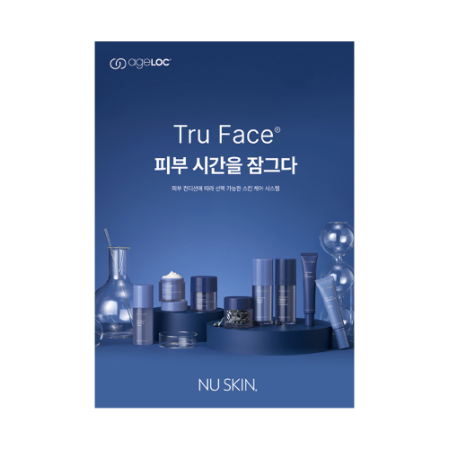 트루페이스 브로슈어