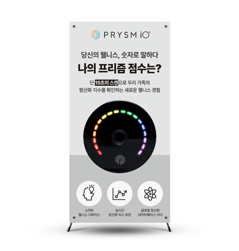 프리즘iO 미니배너