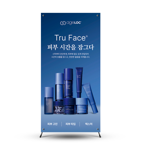 트루페이스 미니배너_일시품절