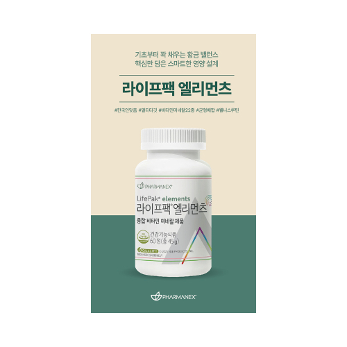 라이프팩 엘리먼츠 2단접지