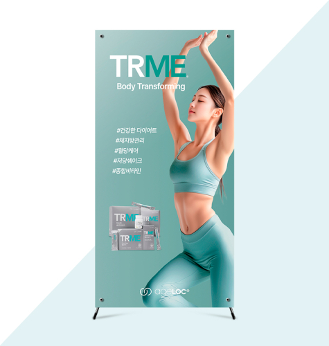 TRME 패키지 미니배너 (거치대포함)
